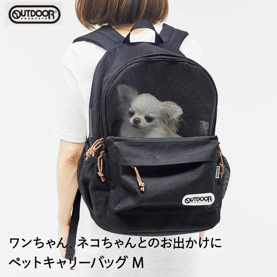 OUTDOOR PRODUCTS アウトドア ペットキャリー リュック M ブラック OD213-011-001 スリーアローズ | ペットキャリーバッグ キャリー | 