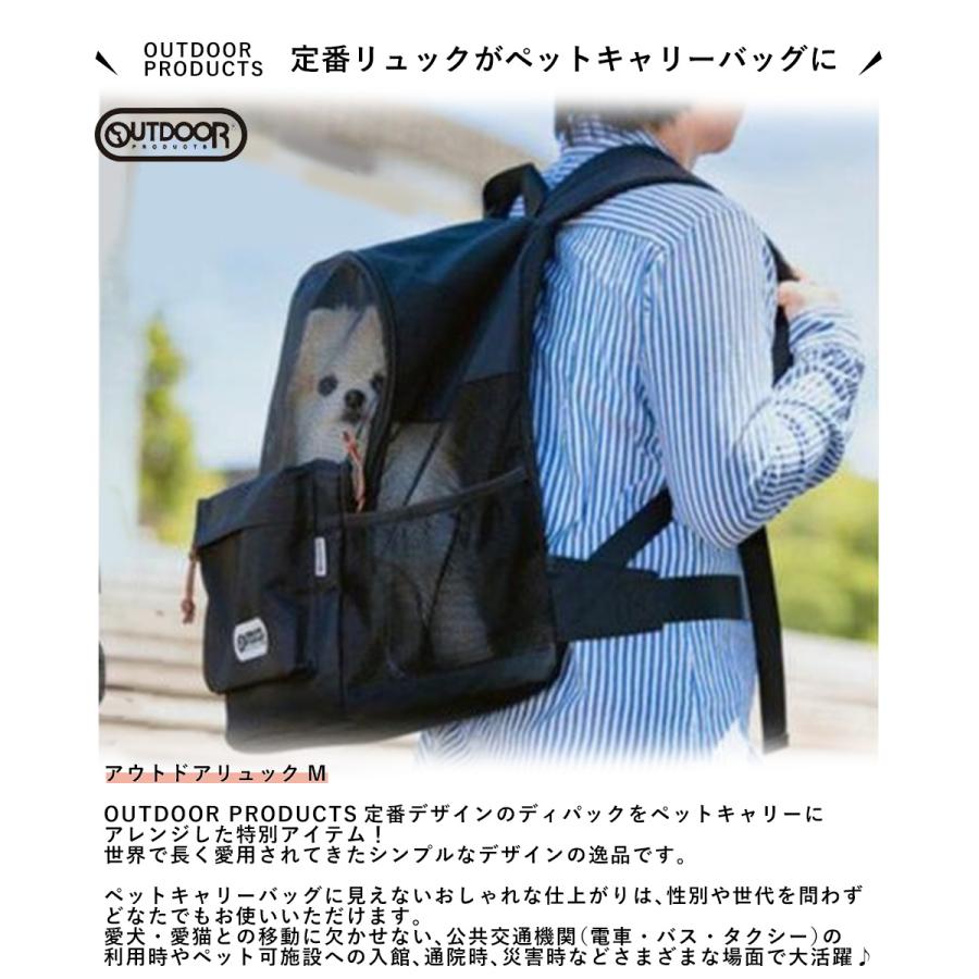 OUTDOOR PRODUCTS アウトドア ペットキャリー リュック M ブラック OD213-011-001 スリーアローズ | ペットキャリーバッグ キャリー |  | 01