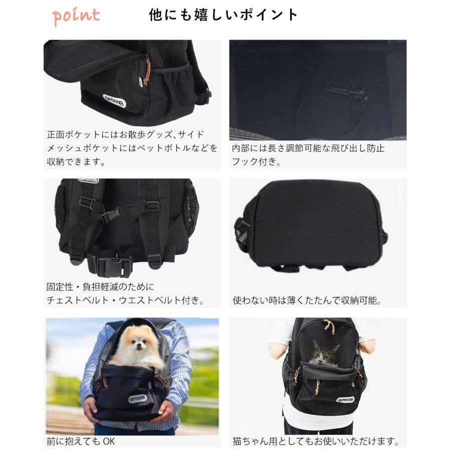 OUTDOOR PRODUCTS アウトドア ペットキャリー リュック M ブラック OD213-011-001 スリーアローズ | ペットキャリーバッグ キャリー |  | 04