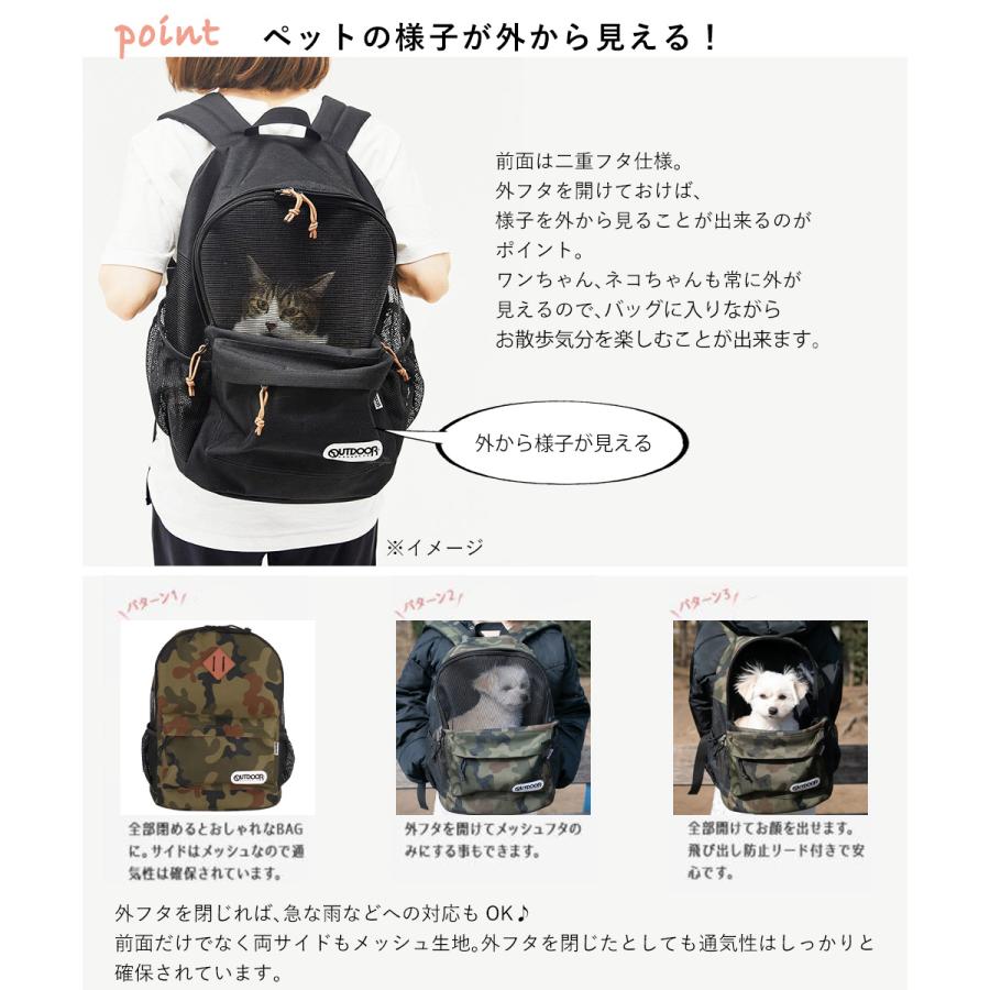 ペットキャリー リュック M 迷彩 OUTDOOR アウトドア OD213-011-001