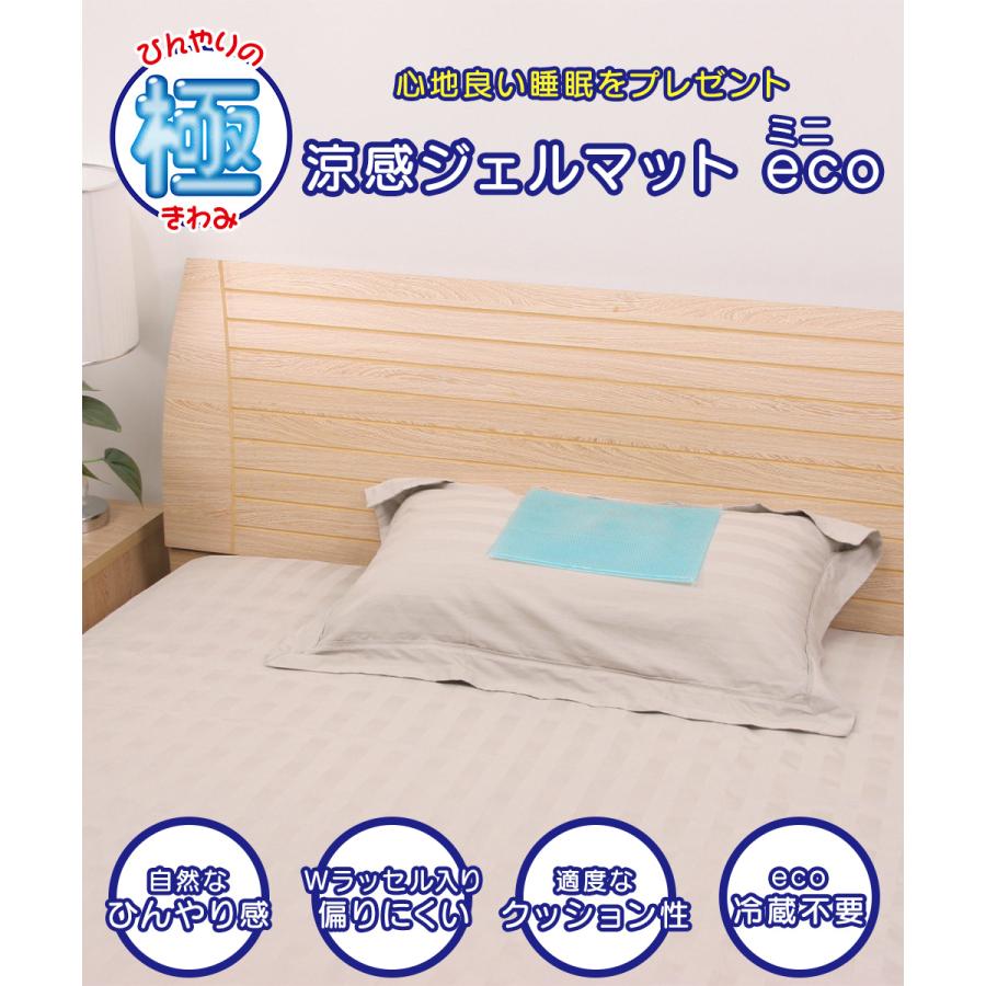 涼感 ジェルマット ECO ミニ 30×22.5cm U-R280 ユーザー 日本製 | 涼感ジェル マット 冷却マット 冷却 ひんやり ひんやりジェルマット 敷き |  | 01
