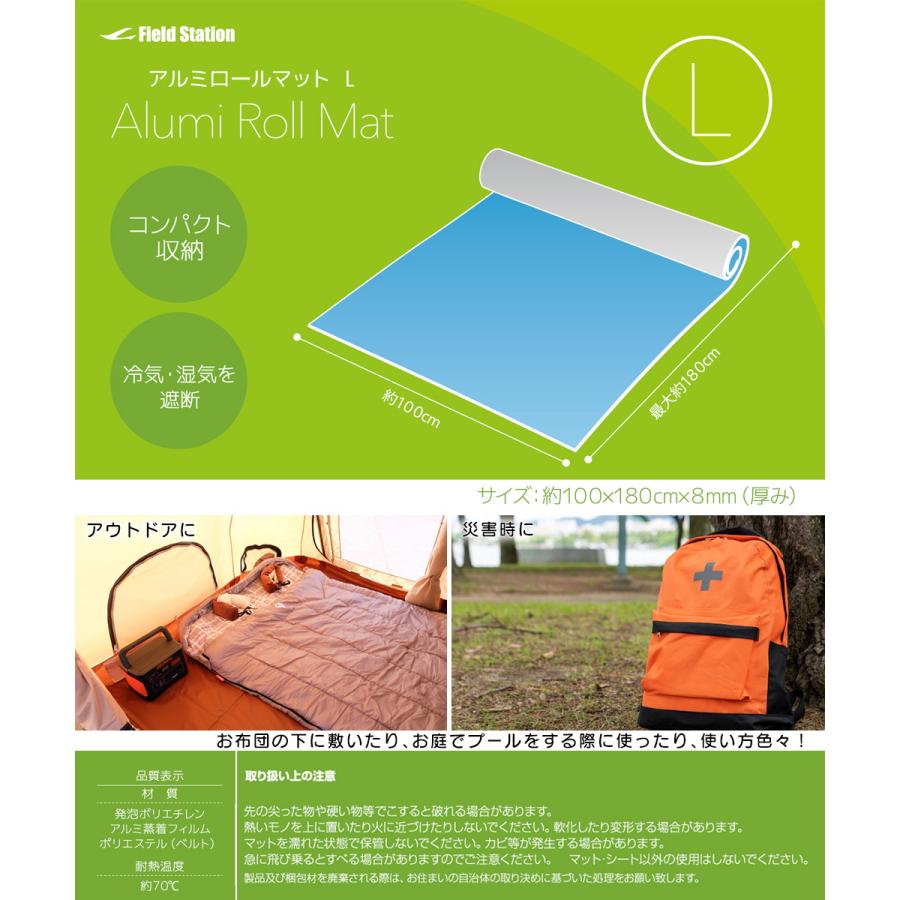 アルミロールマット L 100×180cm U-P851 ユーザー | レジャーシート レジャー シート マット レジャーマット テントマット アウトドアマット ア |  | 01