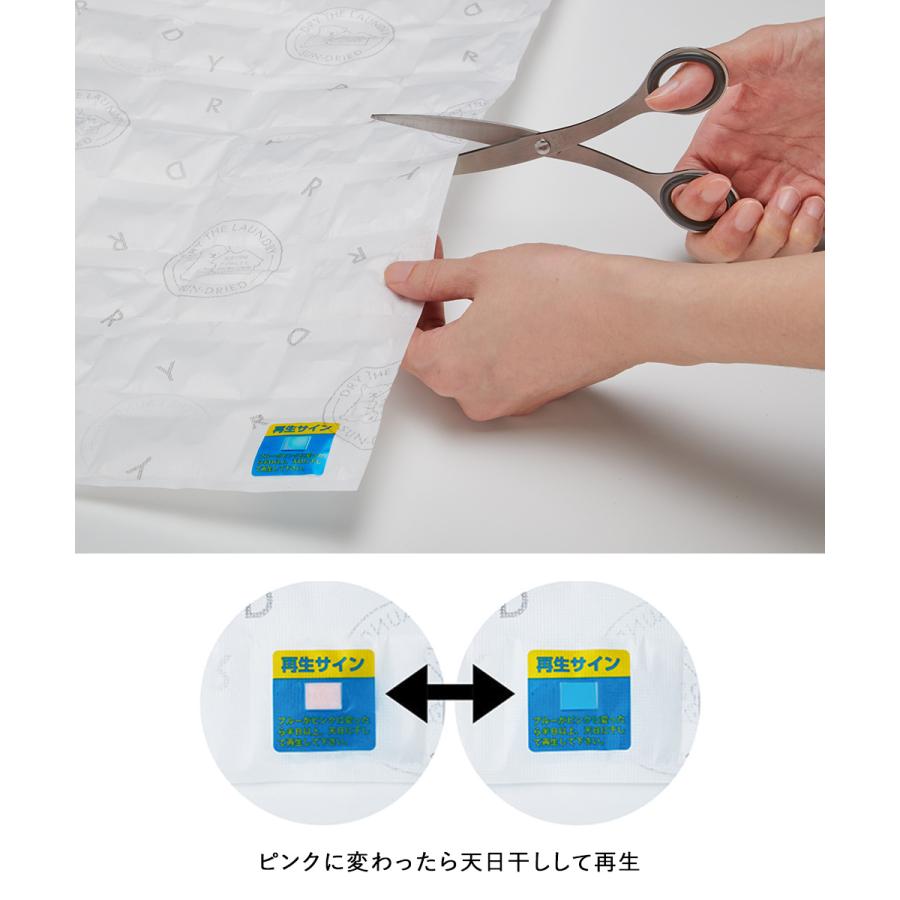 消臭 室内干し 除湿シート 2P 5個セット アール | 部屋干し 消臭シート