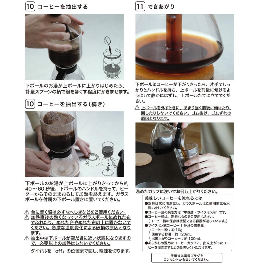 HARIO ハリオ サイフォン式コーヒーメーカー 電気 式 3杯 Electric