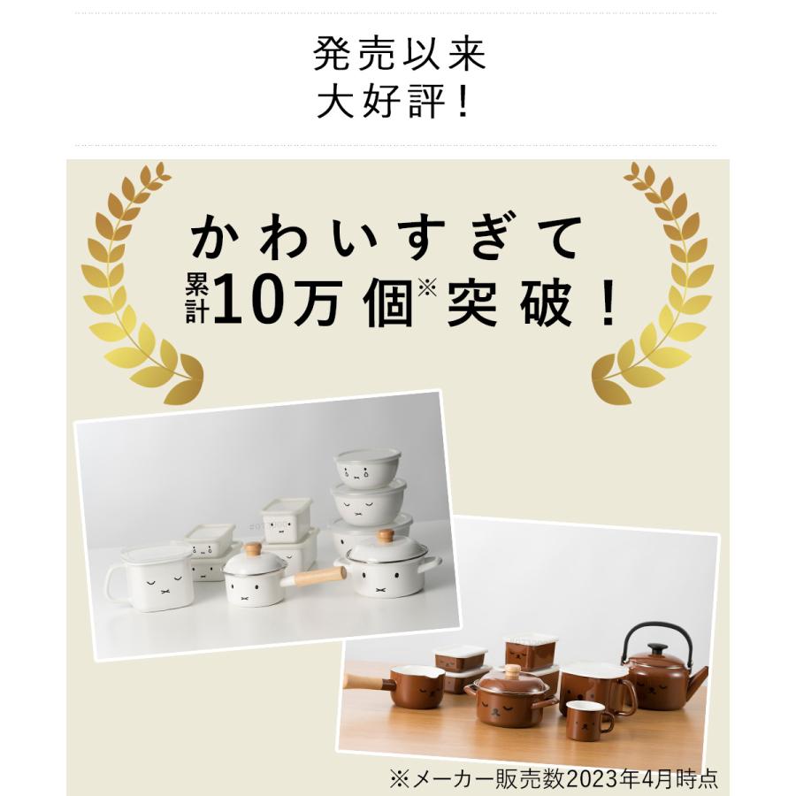 ミッフィー フェイス マグカップ 7cm MFF-7MG.1 富士ホーロー | miffy グッズ 大人 雑貨 デザイン シンプル おしゃれ かわいい ホーロー 琺瑯 |  | 08