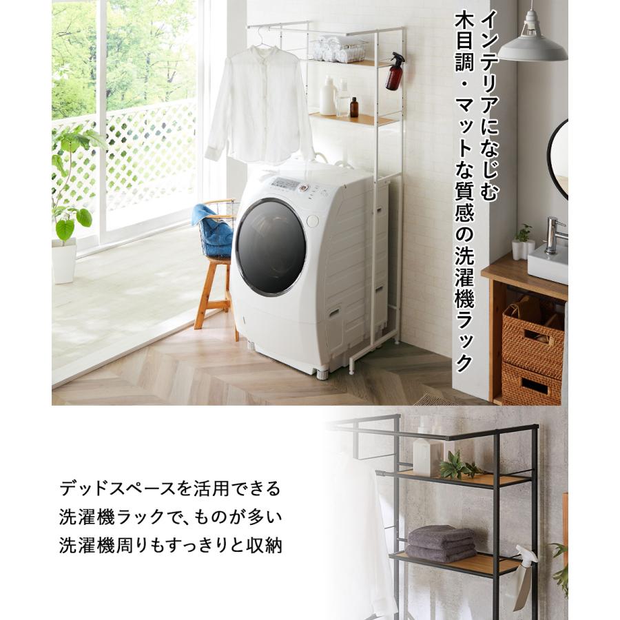 洗濯機 ラック ハンガーバー付 HSR-5 平安伸銅 組立式 | 洗濯機 洗濯機 ラック ハンガーバー付 HSR-5 平安伸銅 組立式 | 洗濯機
