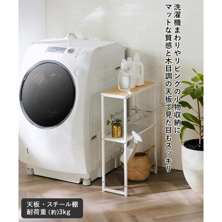 洗濯機 サイドラック HSR-6 平安伸銅 組立式 | ランドリー 隙間収納
