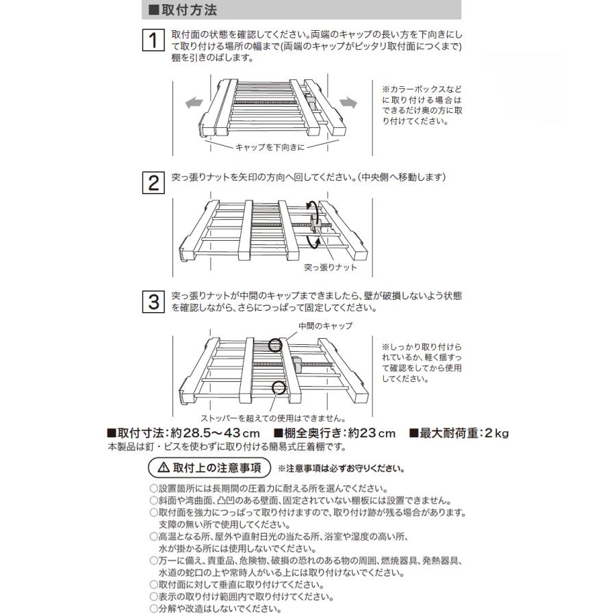 突っ張り すき間棚 幅28.5~43cm 奥行23cm W-LL ブラック SMR-24B 平安伸銅 隙間収納 | すき間収納 すき間 隙間 収納 突っ張り棒 |  | 03