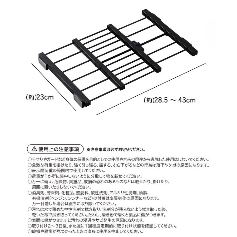 突っ張り すき間棚 幅28.5~43cm 奥行23cm W-LL ブラック SMR-24B 平安伸銅 隙間収納 | すき間収納 すき間 隙間 収納 突っ張り棒 |  | 04