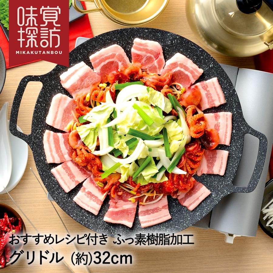 韓国 焼肉プレート 32cm ガス火 グリドル マーブルコート RB-2869 味覚探訪 和平フレイズ | マルチグリドル グリルパン マルチグリル プレート | 