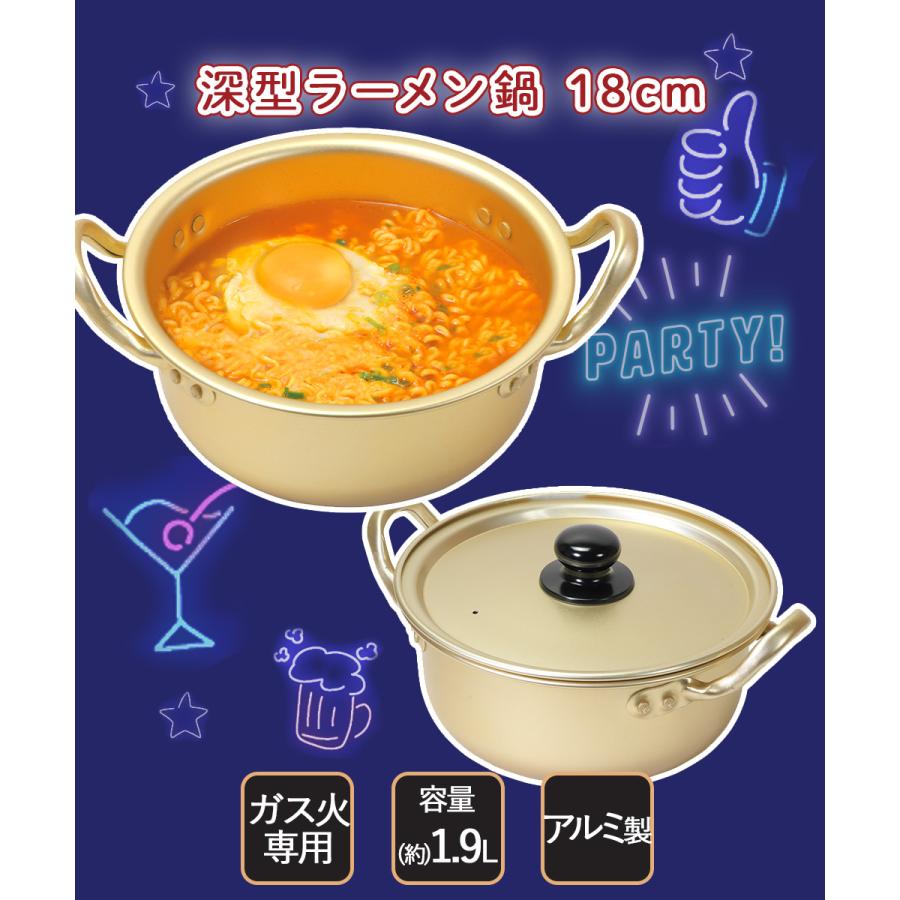 韓国 アルミ ラーメン鍋 深型 18cm ガス火 1人用 軽量 HC-78 韓味家