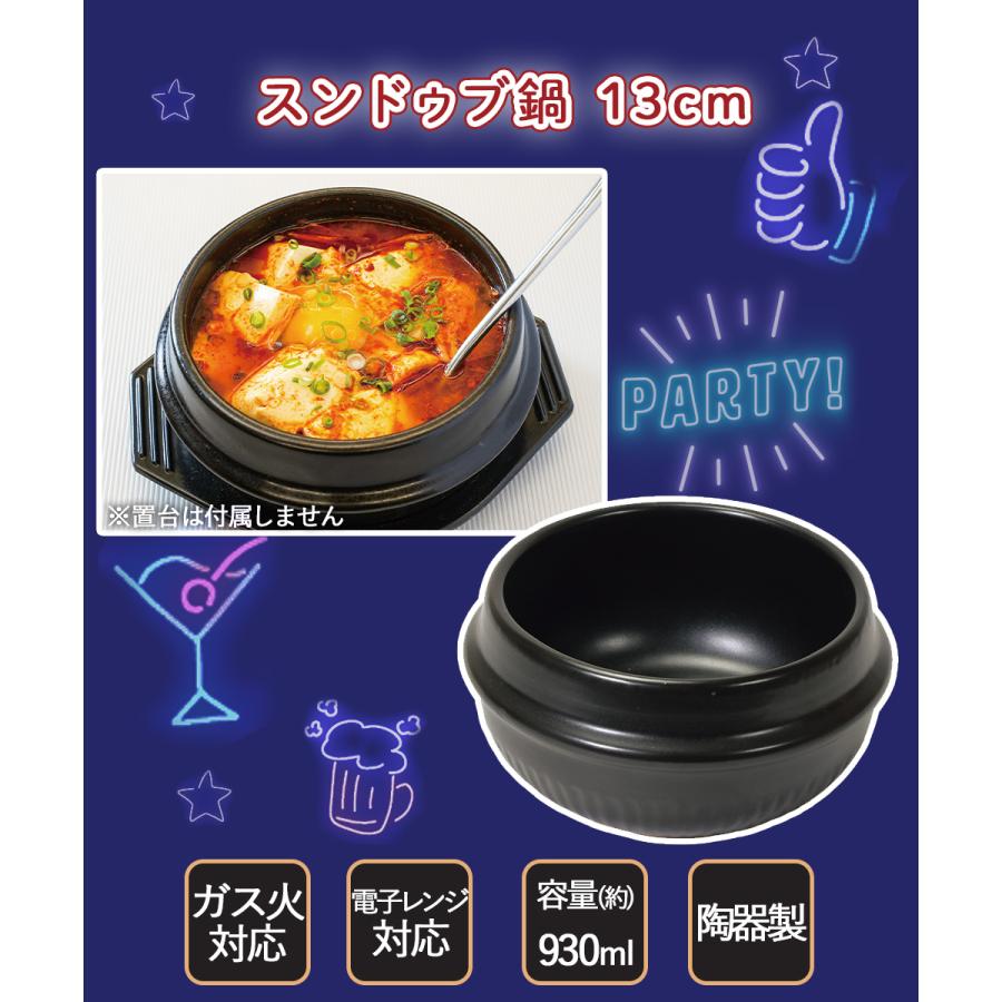 韓味家 陶器製 スンドゥブ鍋 13cm HC-80 パール金属 | 韓国料理 スンドゥブ 鍋 なべ 用 陶器 電子レンジ ガス火対応 トレー付き トレー スンドゥ |  | 02
