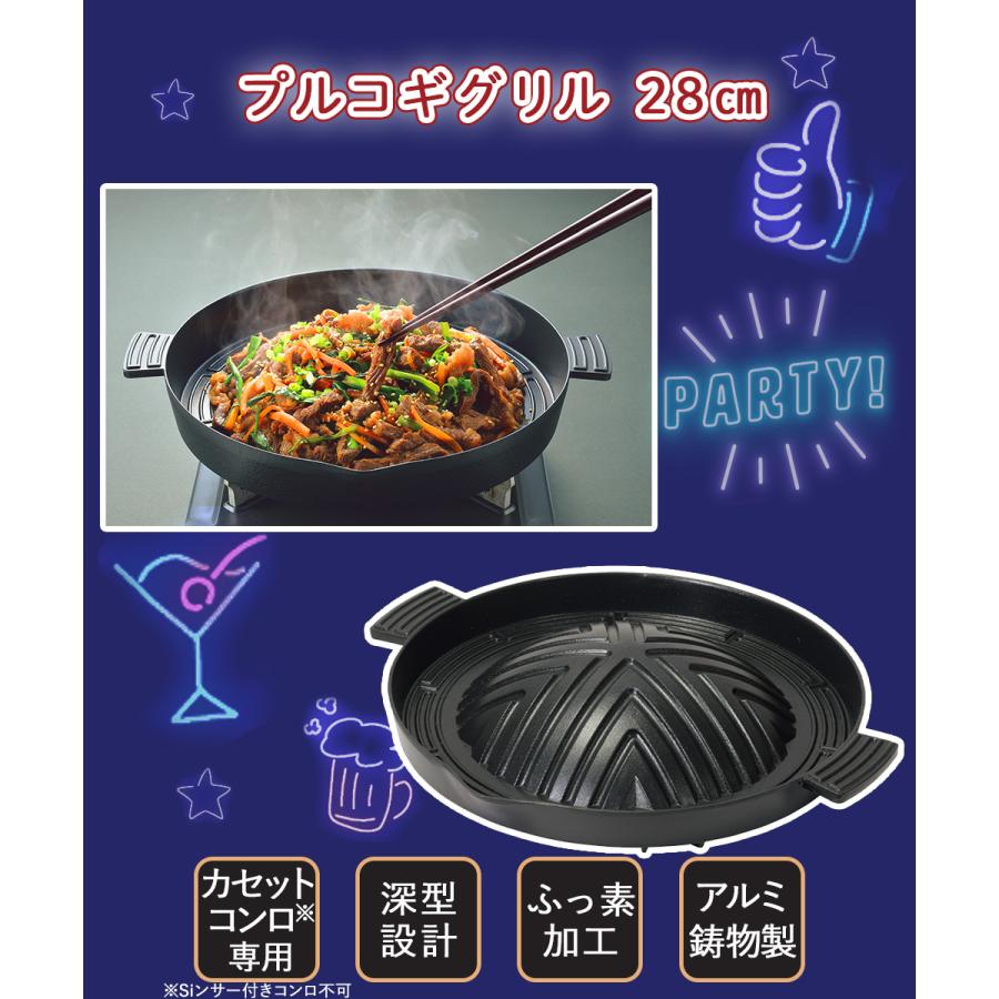 韓国 焼肉プレート 28cm プルコギグリル 深型 カセットコンロ 専用