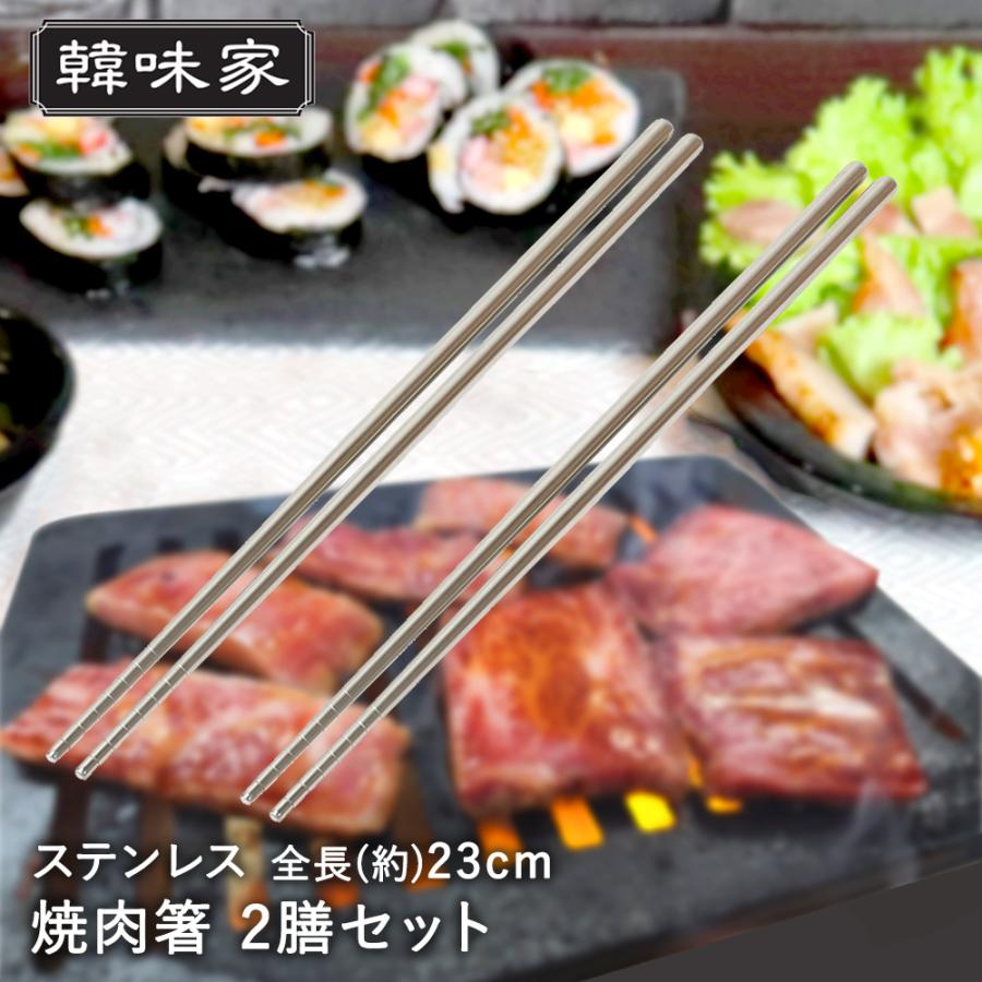 韓国製 銀のお箸 楽天市場】韓国 箸 銀（キッチン用品・食器・調理器具）の通販