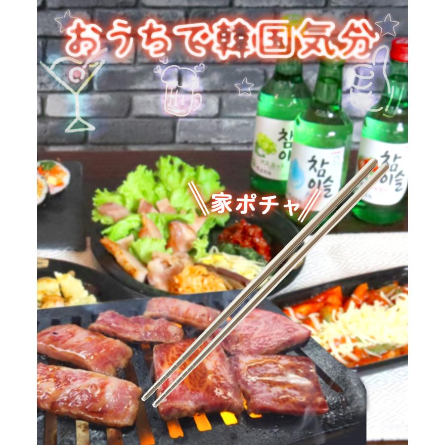 韓味家 ステンレス製 焼肉箸 2膳 セット HC-90 パール金属 | 韓国料理