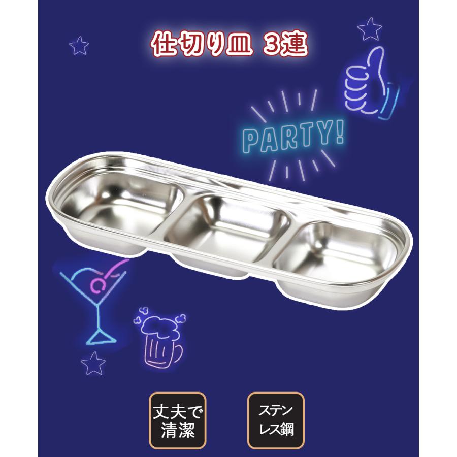 韓味家 ステンレス製 仕切り皿 (3連) HC-95 パール金属 | 韓国料理 皿