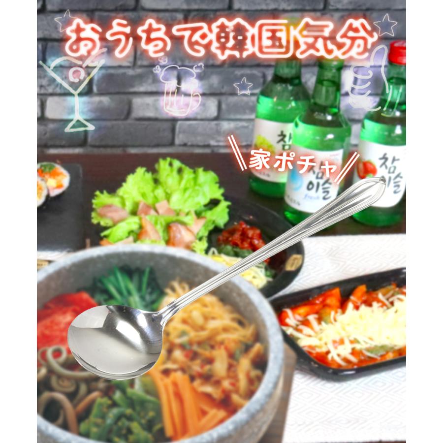 韓国 ビビンバ スプーン ステンレス製 韓国食器 HC-91 韓味家 パール