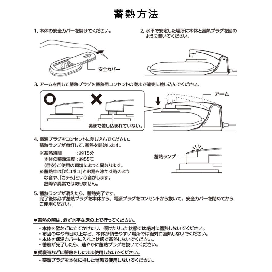 湯たんぽ 充電式 蓄熱 コードレス ぬくぬく フランネル EWT-2162 スリーアップ | 蓄熱式 充電 蓄電 洗える カバー 省エネ 節電 節約 エコ 暖房 |  | 05