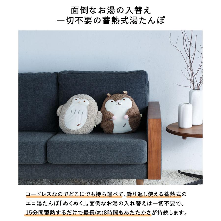 湯たんぽ 充電式 蓄熱 コードレス ぬくぬく ハグ フクロウ 湯たんぽ 充電式 蓄熱 コードレス ぬくぬく ハグ フクロウ