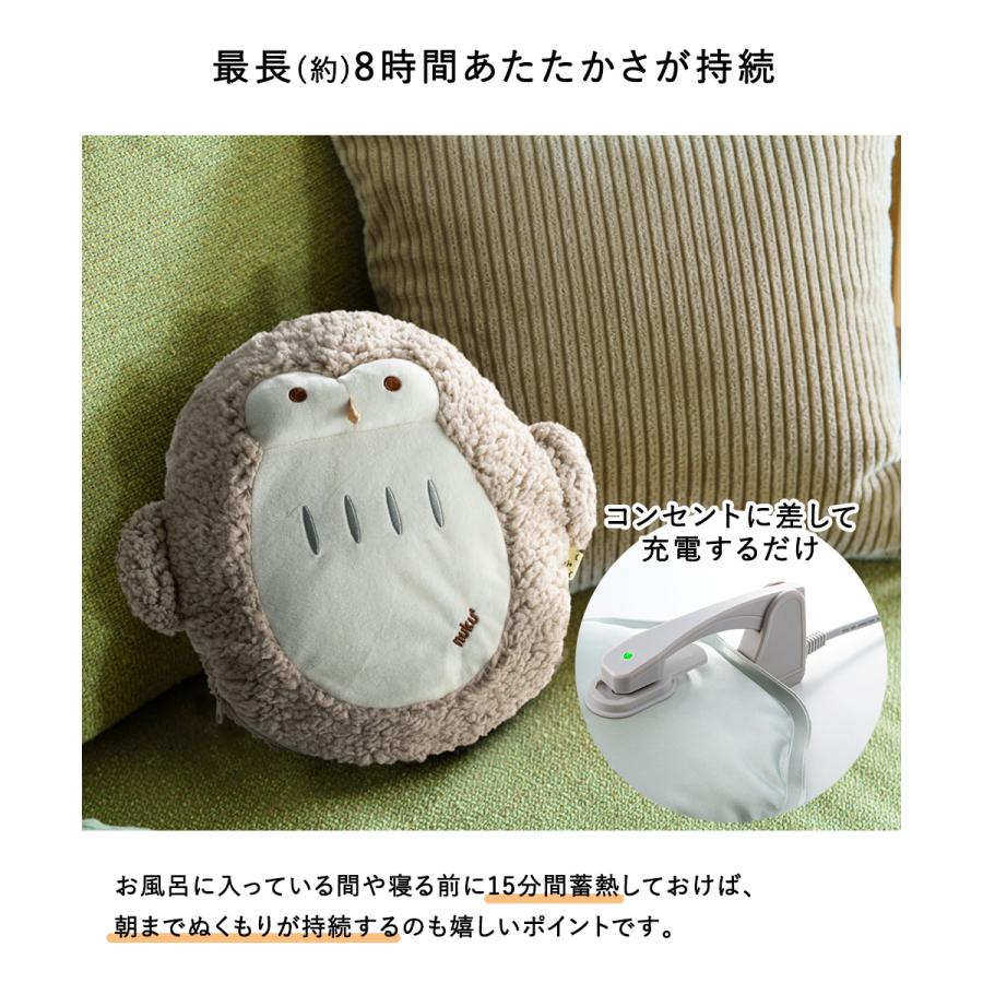 湯たんぽ 充電式 蓄熱 コードレス ぬくぬく ハグ フクロウ モモンガ EWT-2145 スリーアップ | 蓄熱式 充電 蓄電 洗える カバー 省エネ 節電 節 |  | 03
