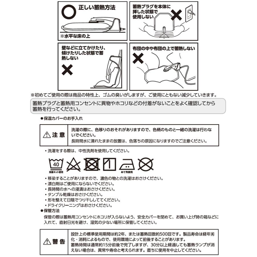 湯たんぽ 充電式 蓄熱 コードレス ぬくぬく ハグ フクロウ モモンガ EWT-2145 スリーアップ | 蓄熱式 充電 蓄電 洗える カバー 省エネ 節電 節 |  | 05