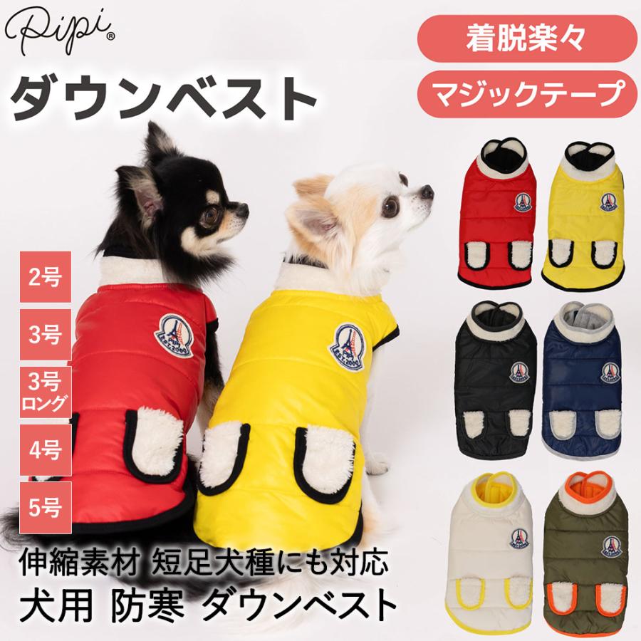  peak フード付き犬服 Ｍ　ダウン 犬 服 防寒 ダウンベスト pipi 前開き マジックテープ PP232-022-011