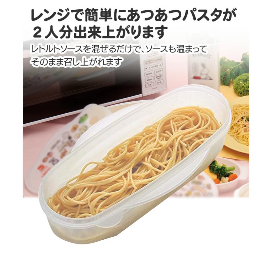 簡単 電子レンジ ゆでパスタ 調理ケース ミッフィー 2人分 UDP2