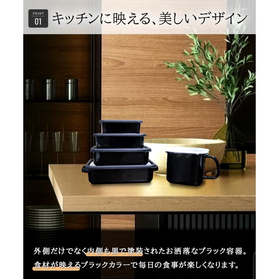 抗菌琺瑯 ブラック 保存容器 1.75L 両手ハンドル付 HANAKO | ホーロー