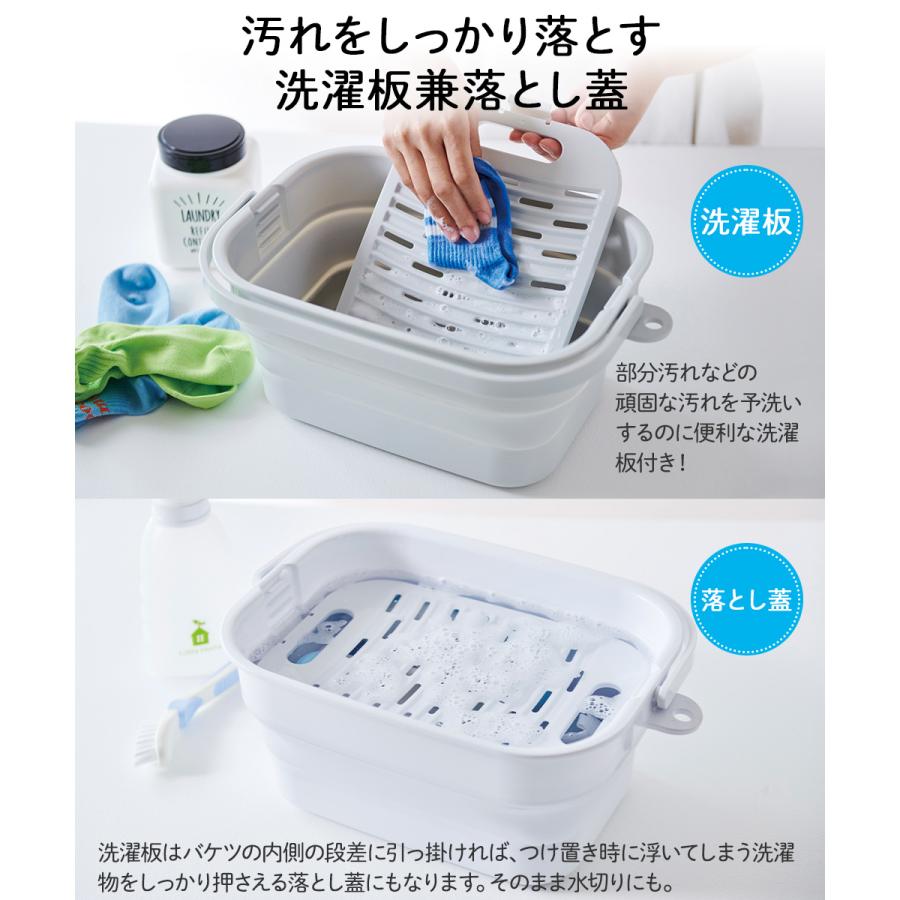 折りたためる つけ置き洗いバケツ 7L I-617 洗濯板 ふた付き 伊勢藤