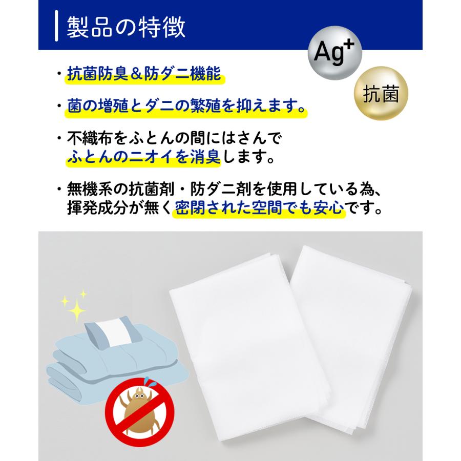 圧縮袋にプラスする 防ダニシート 圧縮袋用 2枚入り アール | ダニ ダニ退治 布団圧縮 布団 ダニ対策 ダニ駆除 防ダニ 布団用 ダニ取り 圧縮袋 布団収納 収納 |  | 02
