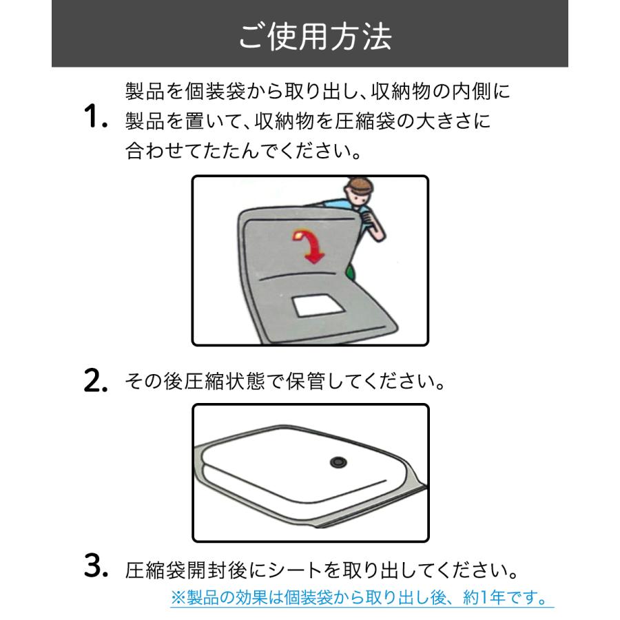 圧縮袋にプラスする 防ダニシート 圧縮袋用 2枚入り アール | ダニ ダニ退治 布団圧縮 布団 ダニ対策 ダニ駆除 防ダニ 布団用 ダニ取り 圧縮袋 布団収納 収納 |  | 03