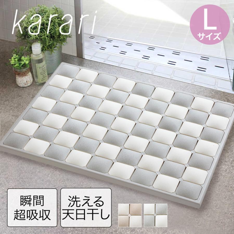超吸水 天日干し可 バスマット L karari 多孔質セラミックス | マット