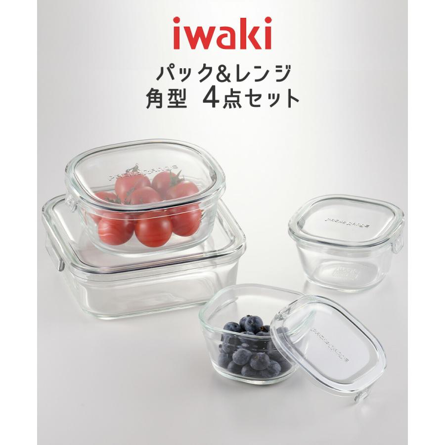 iwaki イワキ 耐熱ガラス保存容器 4点セット パック&レンジ | 保存容器