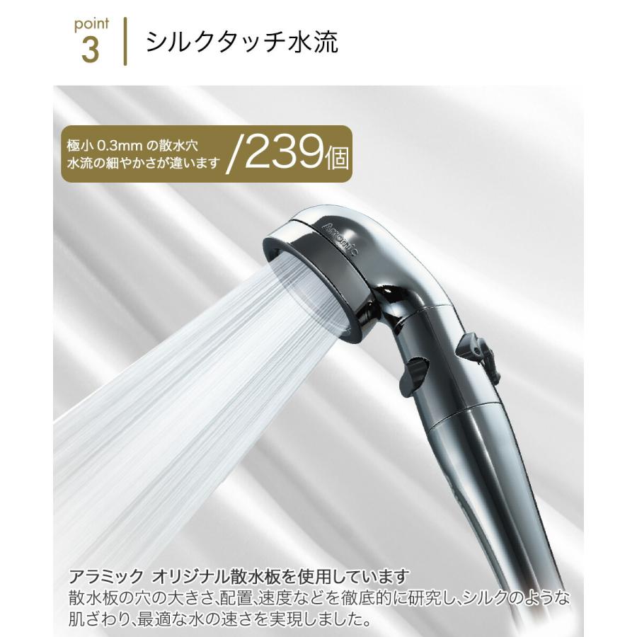 Arromic アラミック 節水シャワープロ・プレミアム シャワーヘッド ST