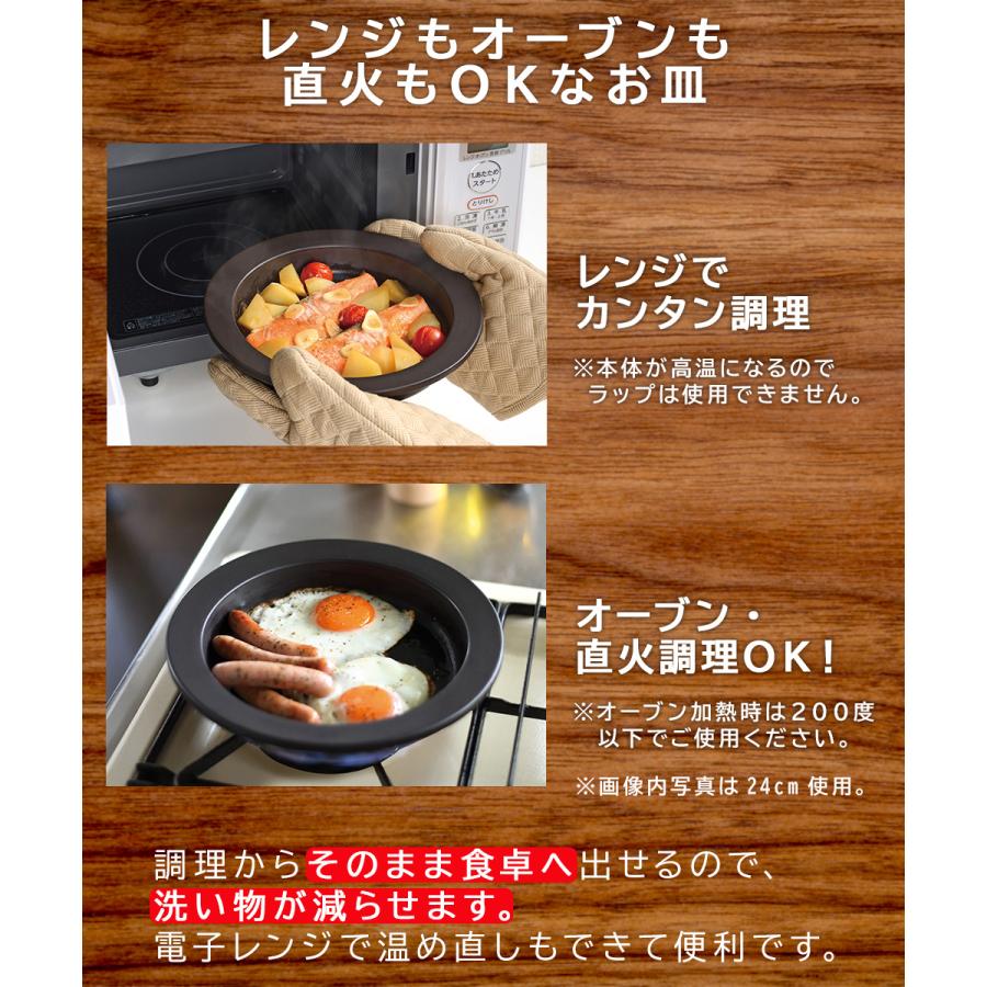 マジカリーノ レンジ で発熱する 皿 20cm 24cm セット | 直火 電子レンジ オーブン レンジ調理 耐熱皿 調理皿 器 食器 電子レンジ対応 オーブン調理 |  | 02