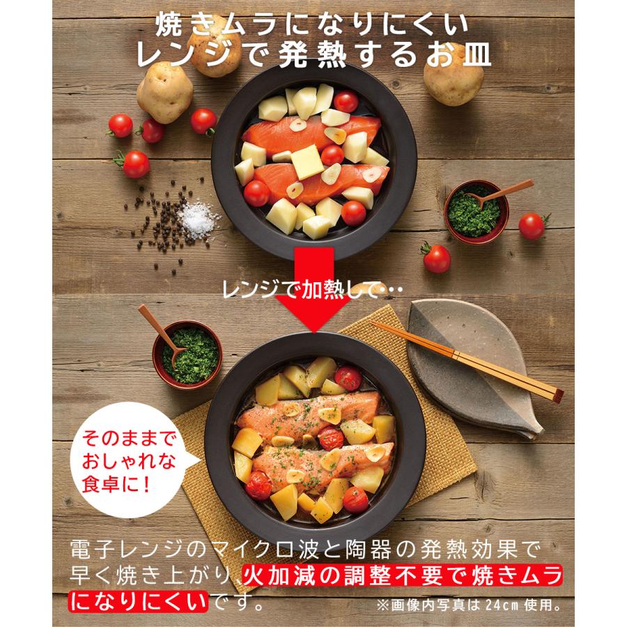 マジカリーノ レンジ で発熱する 皿 20cm 24cm セット | 直火 電子レンジ オーブン レンジ調理 耐熱皿 調理皿 器 食器 電子レンジ対応 オーブン調理 |  | 03