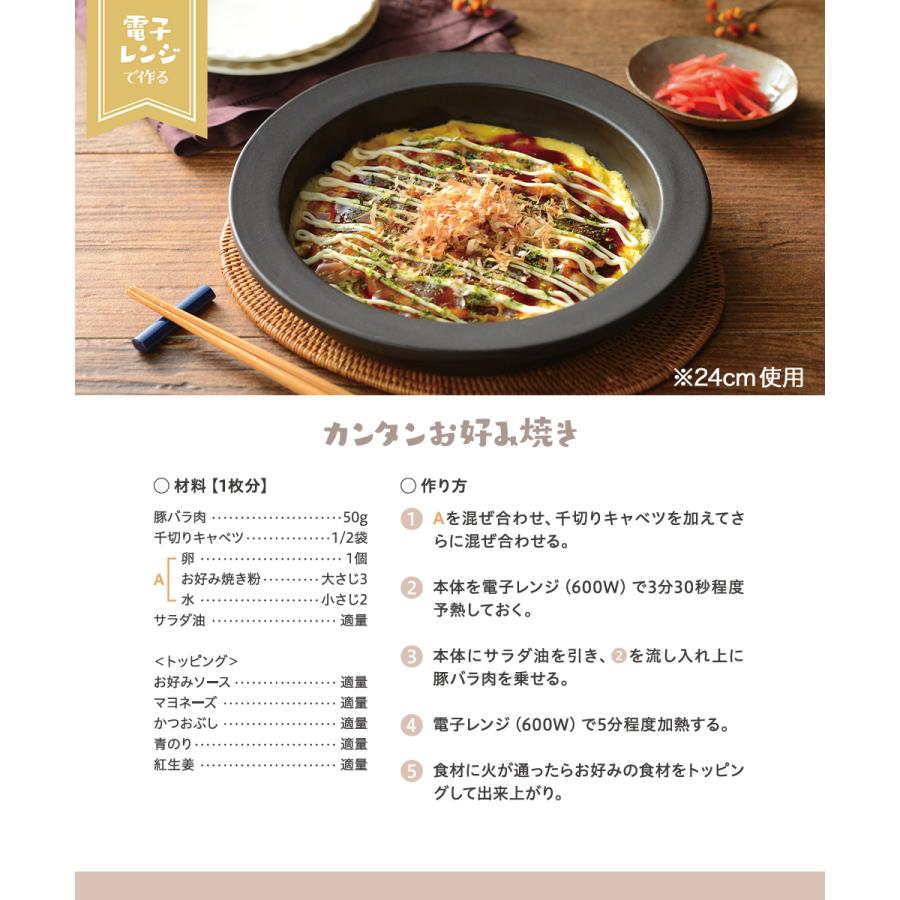 マジカリーノ レンジ で発熱する 皿 24cm RE-7267 | 直火 電子レンジ