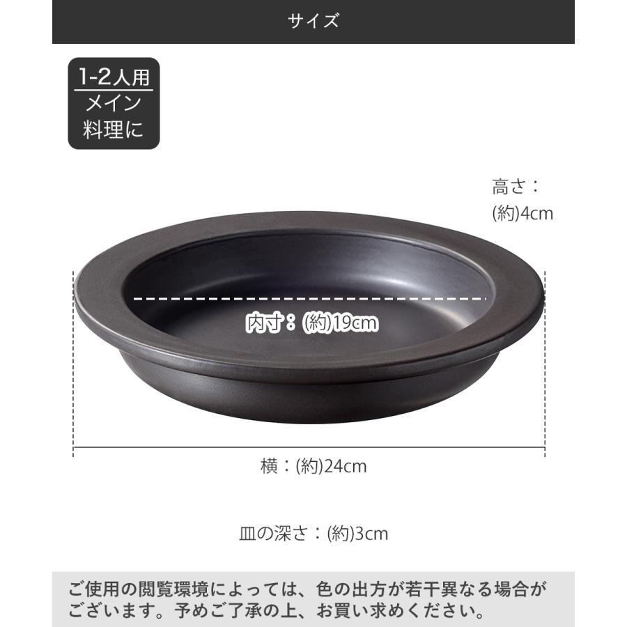 マジカリーノ レンジ で発熱する 皿 24cm RE-7267 | 直火 電子レンジ