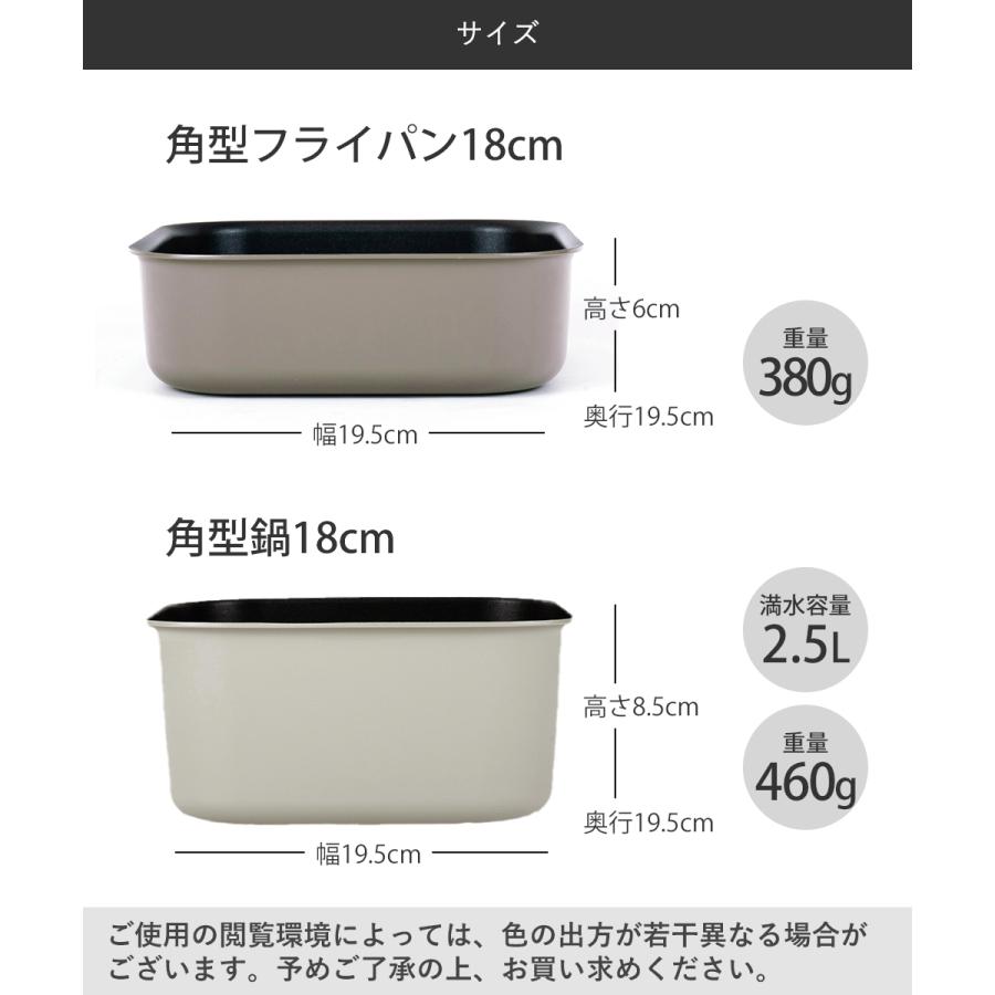 レクトメイト 着脱角型鍋18cm 4点セット RB-3105 | 和平フレイズ
