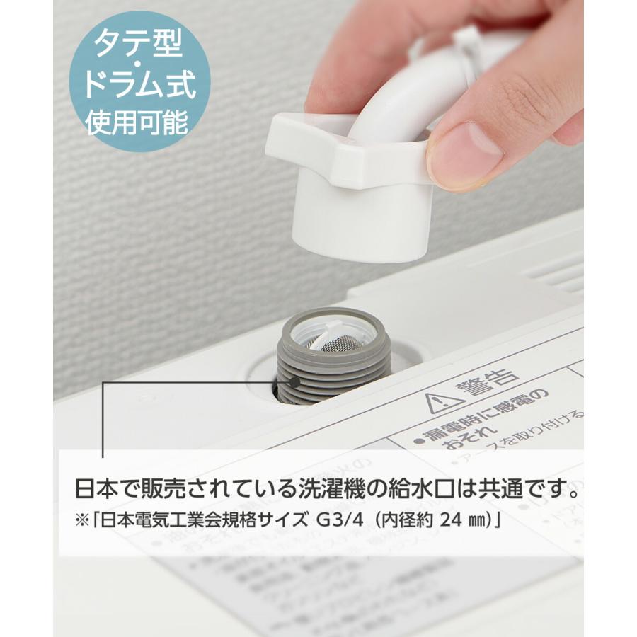 SANEI 洗濯機用アダプター 日本製 PM100-20 | ウルトラファインバブル