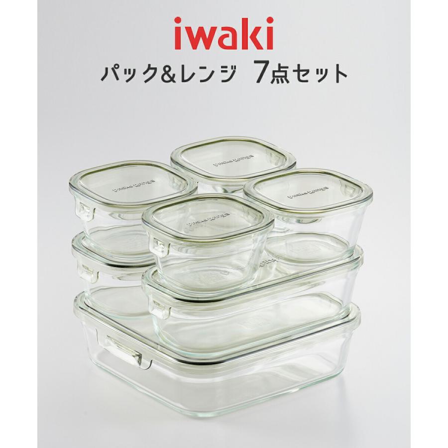 【おまとめ出品】iwaki 食品保存容器 450×4 1000×3 500×4 iwaki イワキ 耐熱ガラス保存容器 7点セット パックアンドレンジ 食洗
