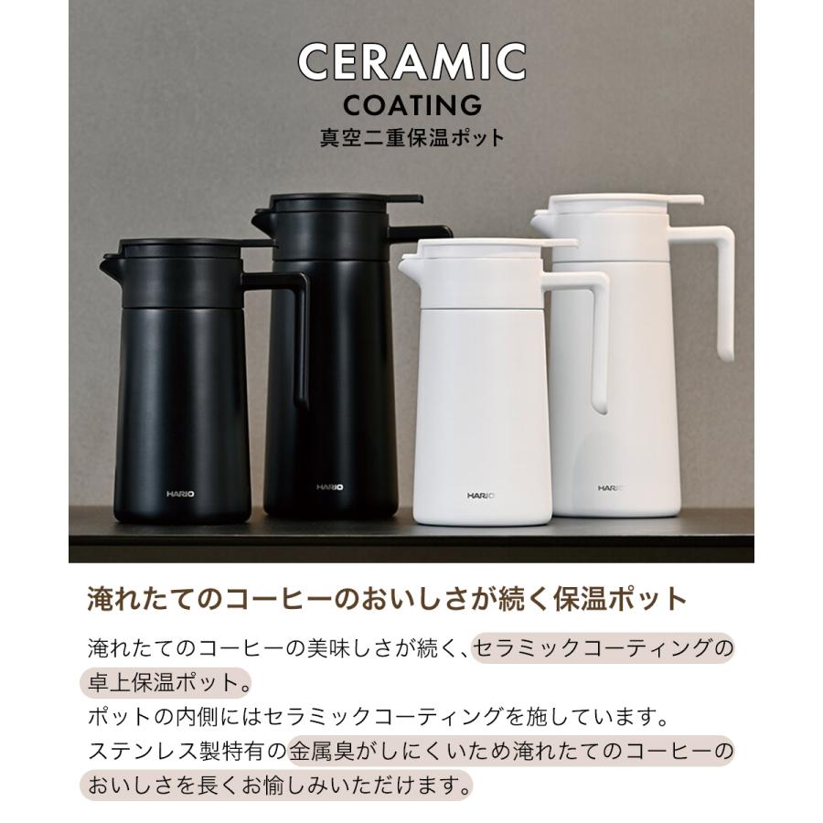 セラミックコーティング 真空二重保温ポット 600 | HARIO ハリオ CHP-600-B CHP-600-W テーブルポット 卓上ポット ジャグ 魔法瓶 保温 |  | 01