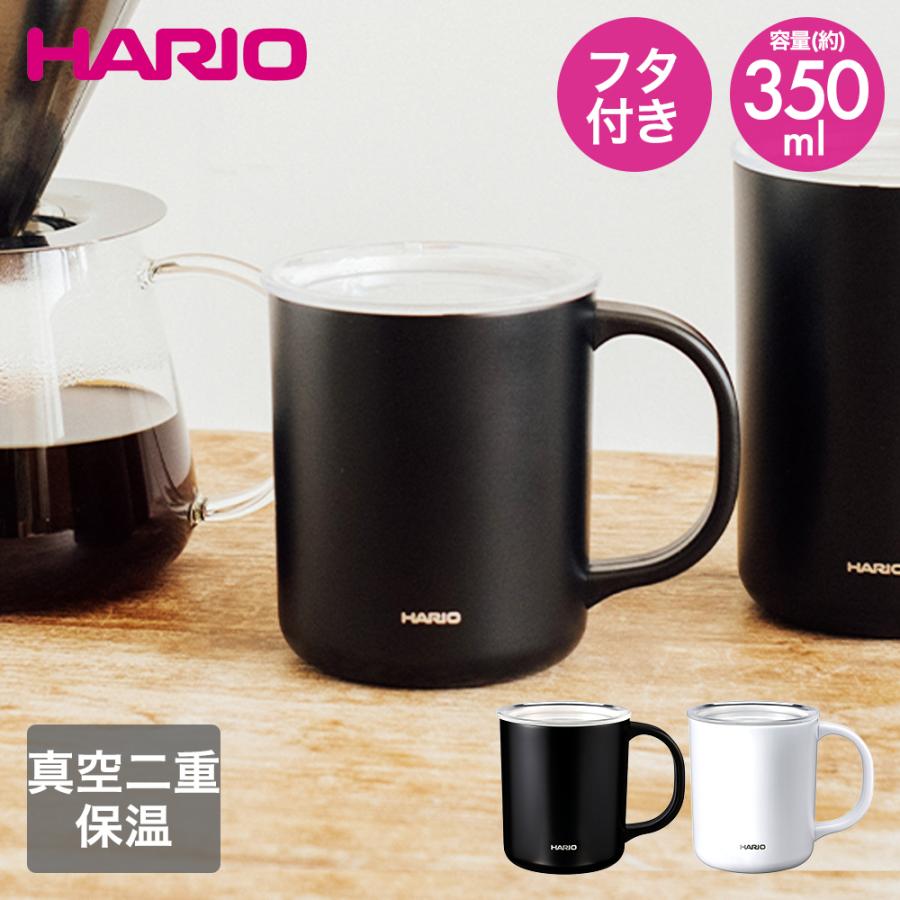 セラミックコーティング 真空二重保温マグ 350 | HARIO ハリオ CMG-350