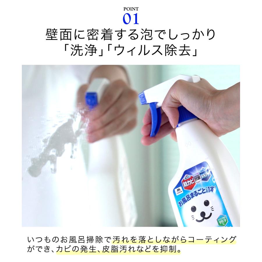 バスボンくん バリアコート剤入バスクリーナー 500ml | 山崎産業 防