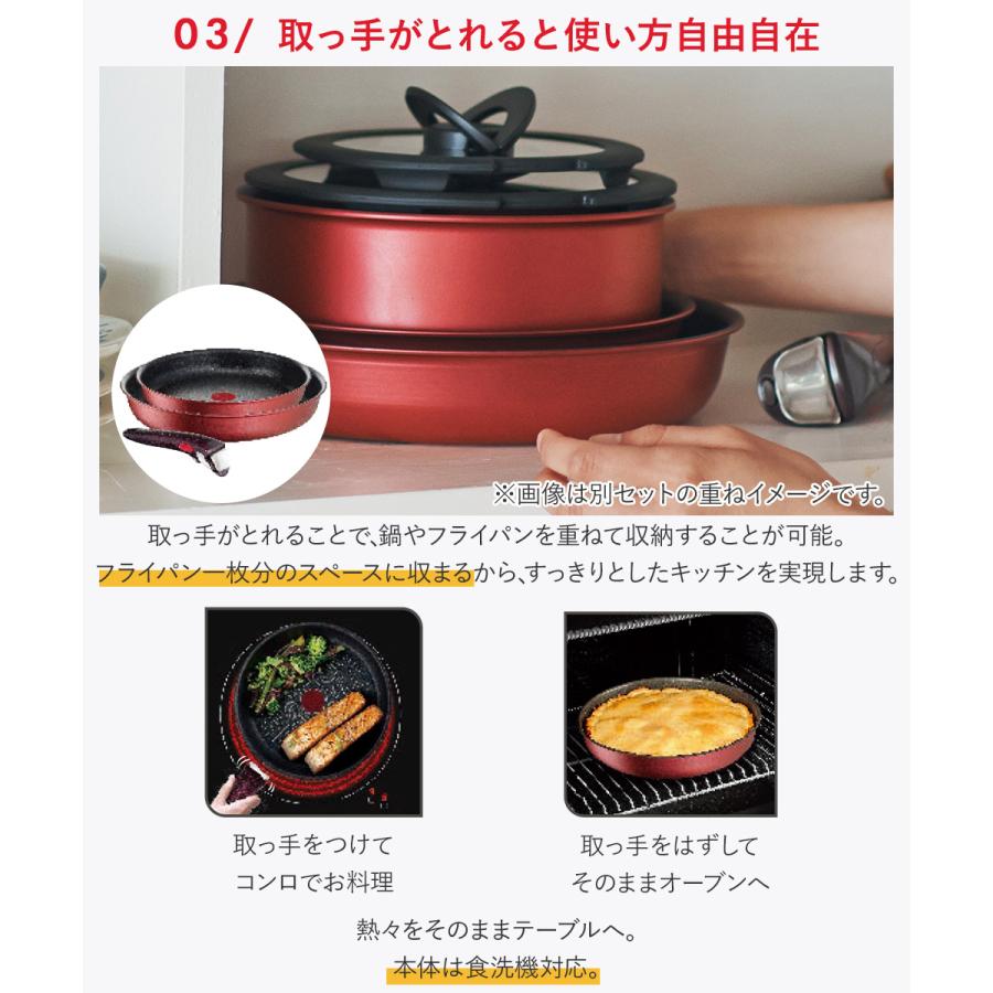 T-fal インジニオ・ネオ IH ルージュ・アンリミテッド セット3 L38390