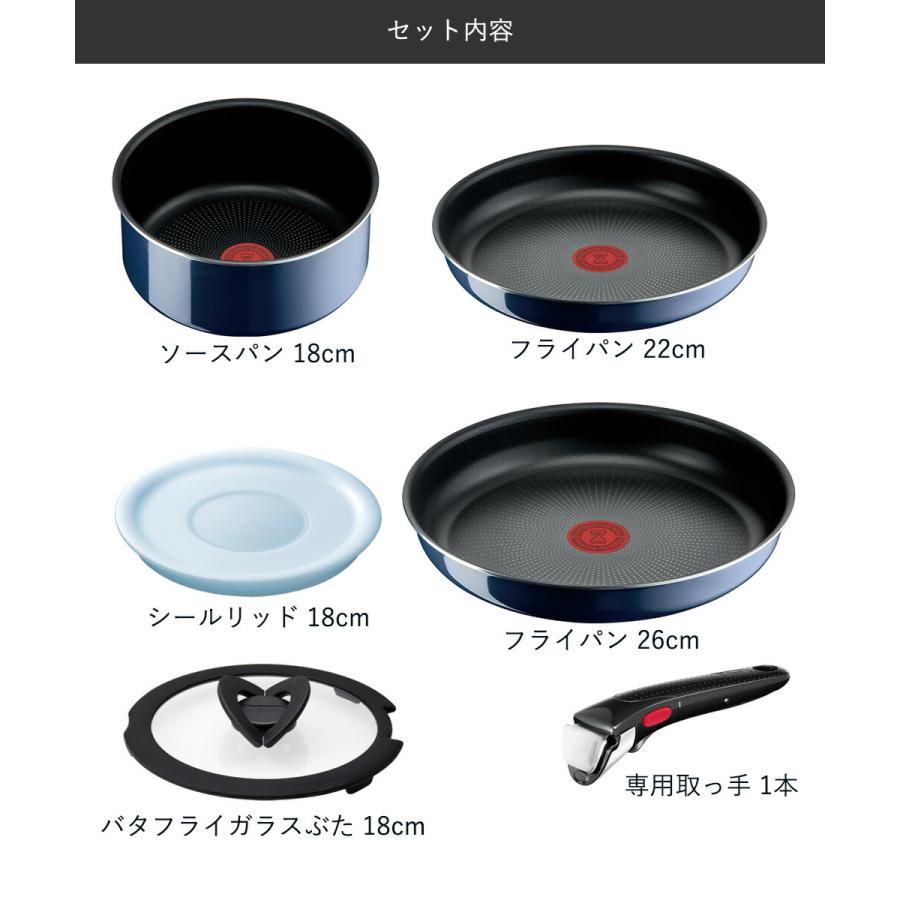 T-fal インジニオ・ネオ ロイヤルブルー・インテンス セット6 L43790