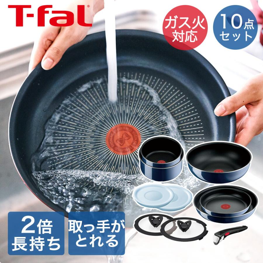 T-fal インジニオ・ネオ ロイヤルブルー・インテンス セット10 L43791 