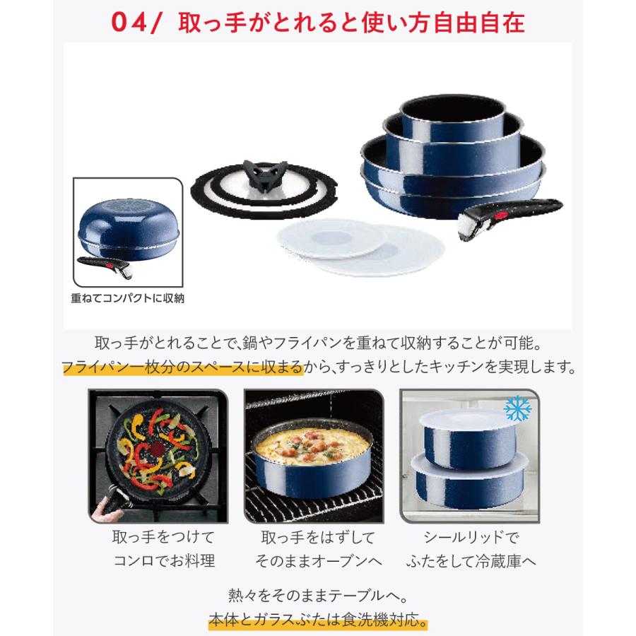 T-fal インジニオ・ネオ ロイヤルブルー・インテンス セット9 L43792