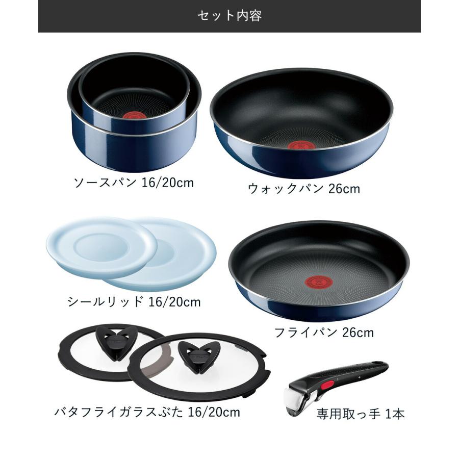 T-fal インジニオ・ネオ ロイヤルブルー・インテンス セット9 L43792