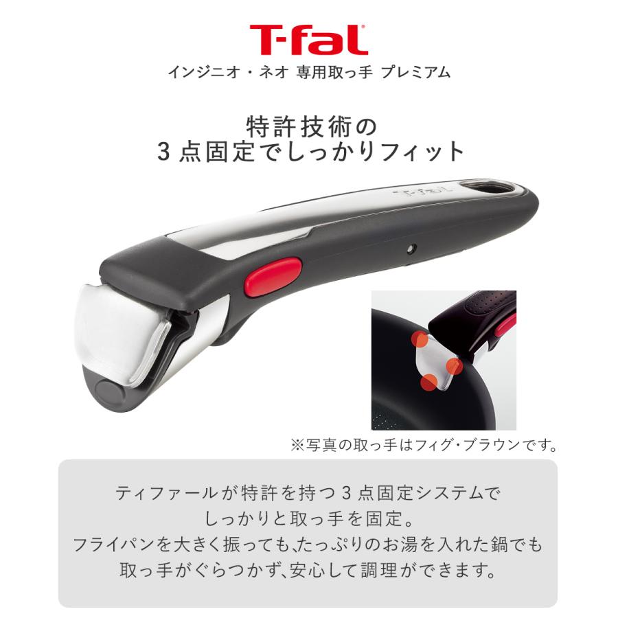 T-fal インジニオ・ネオ 専用取っ手 プレミアム L98630 | フライパン